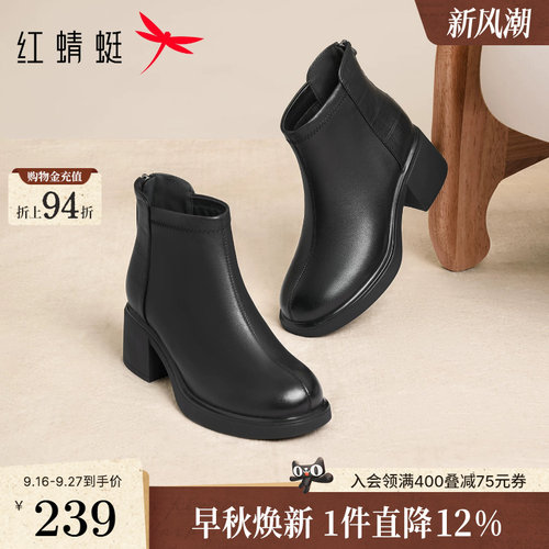 红蜻蜓羊皮粗跟皮鞋真皮妈妈靴