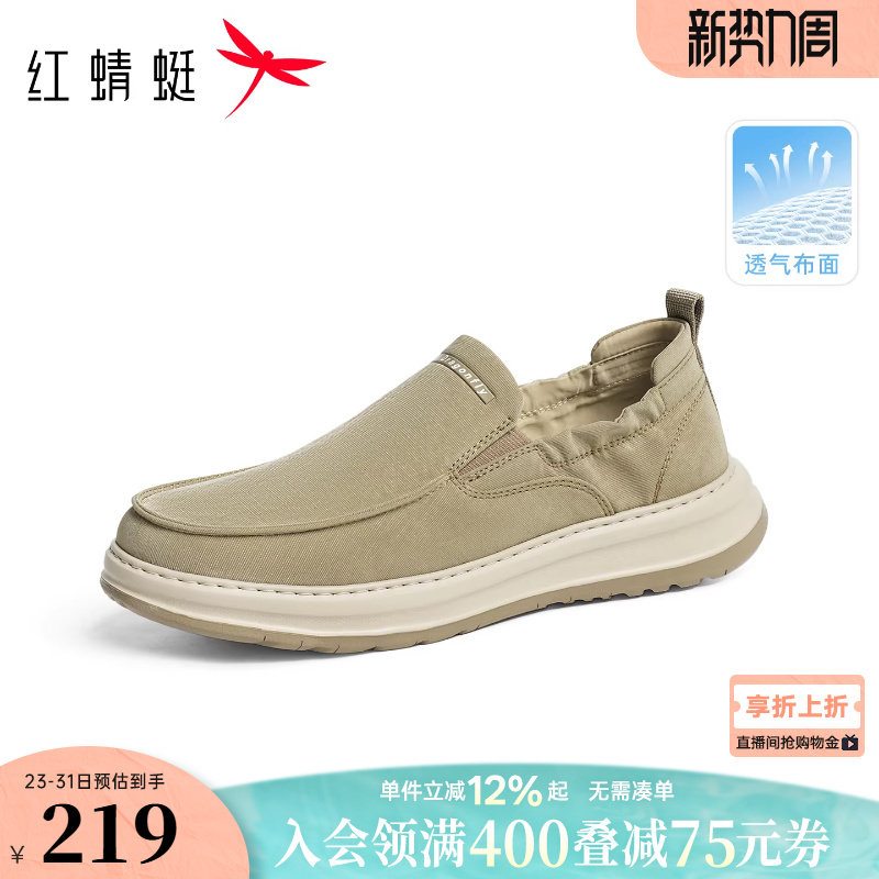 红蜻蜓布鞋2026春季新款男鞋一脚蹬懒人外穿健步鞋休闲轻便爸爸鞋