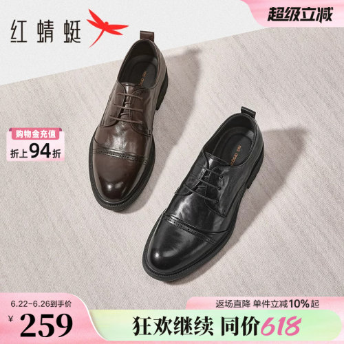 红蜻蜓皮鞋男春秋新款男鞋商务正装皮鞋复古英伦尖头结婚新郎鞋子