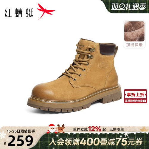 红蜻蜓马丁靴2025秋冬新款男鞋厚底系带高帮户外大黄靴加绒工装靴