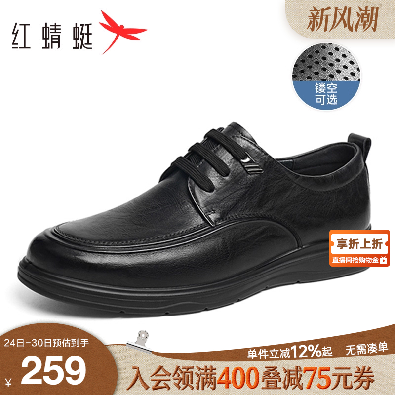 红蜻蜓真皮软底休闲男士运动皮鞋