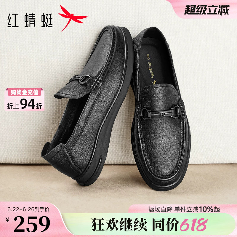 红蜻蜓男士皮鞋2026新款男鞋真皮一脚蹬豆豆乐福鞋软底羊皮爸爸鞋