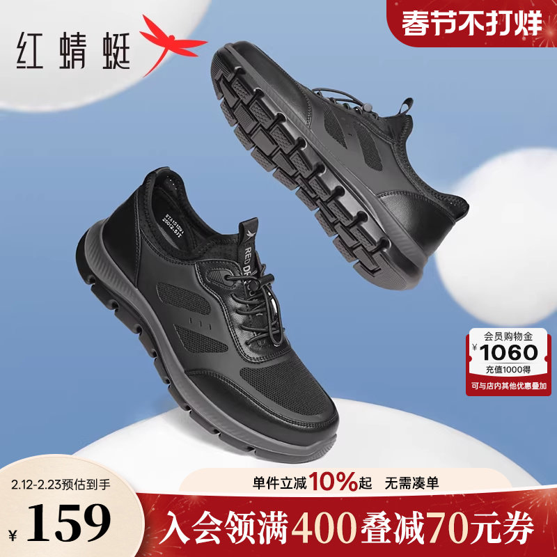 红蜻蜓时尚休闲鞋春夏季新款男鞋透气网面鞋跑步运动鞋软底爸爸鞋