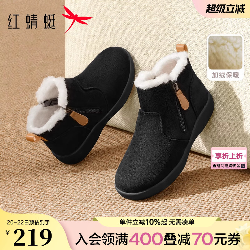 红蜻蜓妈妈棉鞋冬季新款加绒保暖女鞋中老年人鞋子东北加厚雪地靴