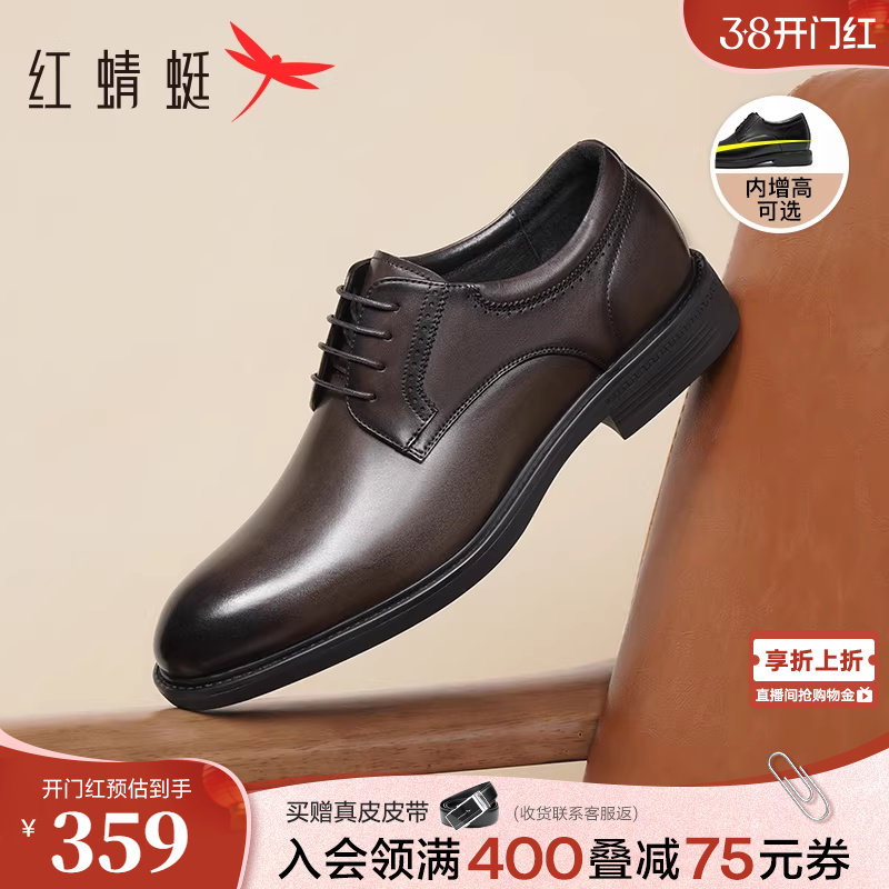 红蜻蜓商务正装皮鞋男士春秋季新款内增高男鞋结婚新郎真皮德比鞋