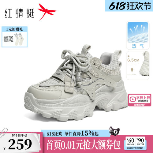 红蜻蜓厚底老爹鞋女增高春秋鞋子女鞋时尚休闲鞋小个子运动鞋女款