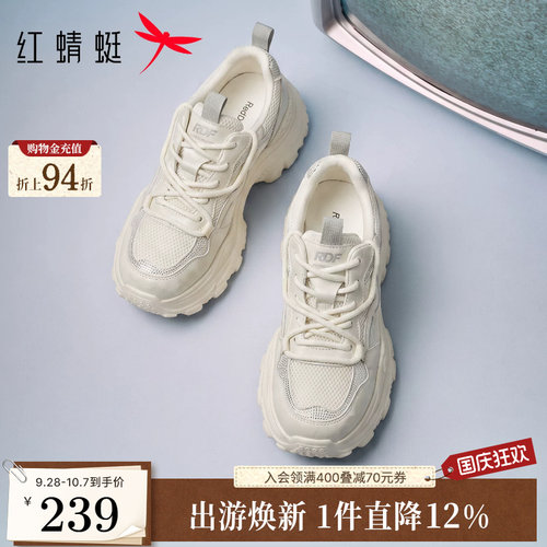 红蜻蜓厚底老爹鞋女款2026秋季新款女鞋增高超轻不累脚小白运动鞋