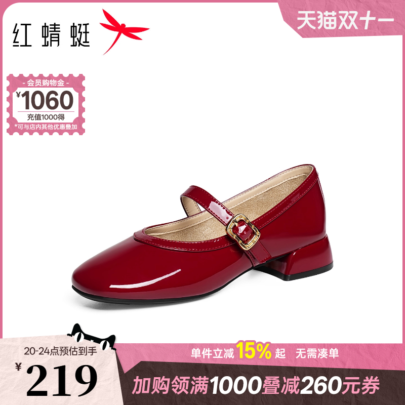 红蜻蜓红色玛丽珍鞋2025秋季新款女鞋法式粗跟单鞋婚鞋复古小皮鞋