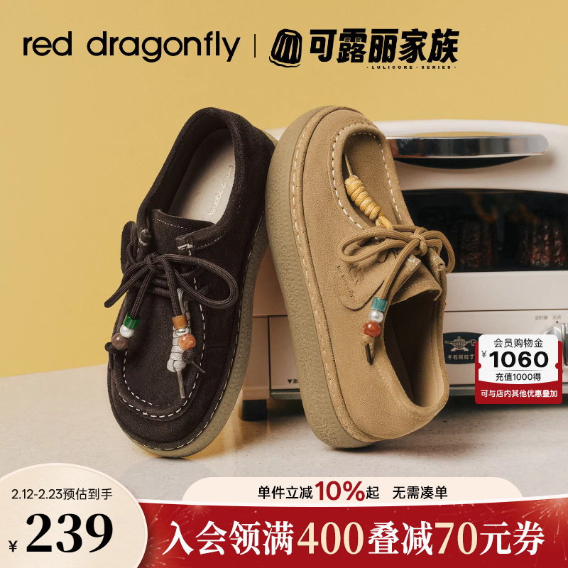 红蜻蜓可露丽勃肯鞋女软底春新款女鞋百搭单鞋复古休闲厚底袋鼠鞋