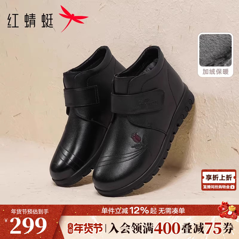 红蜻蜓妈妈棉鞋冬季加绒女鞋真皮奶奶皮鞋冬鞋保暖防滑中老年鞋子