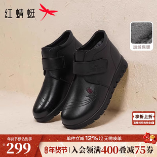 红蜻蜓妈妈棉鞋冬季加绒女鞋真皮奶奶皮鞋冬鞋保暖防滑中老年鞋子