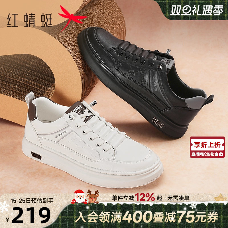 红蜻蜓男士小白鞋2025春季新款男鞋平底运动鞋子休闲皮鞋男款板鞋