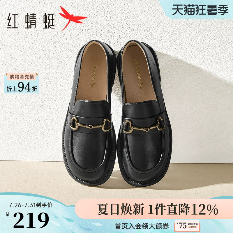 红蜻蜓乐福鞋女新款一脚蹬女鞋软底舒适黑色单鞋通勤女士平底皮鞋