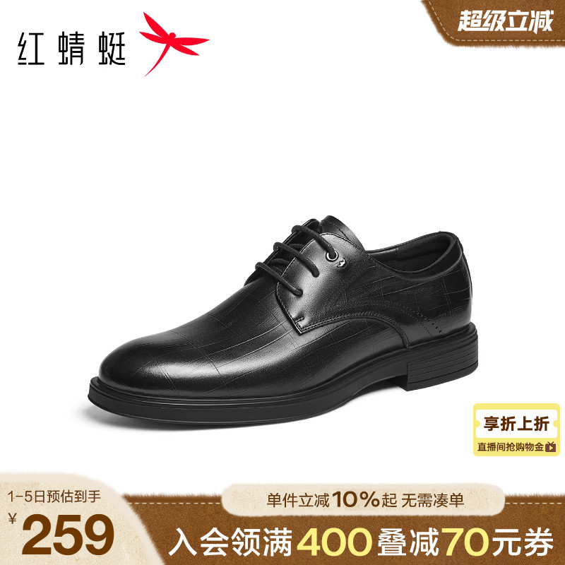 红蜻蜓正装皮鞋男鞋2025冬季新款商务正装男士皮鞋面试黑皮鞋单鞋