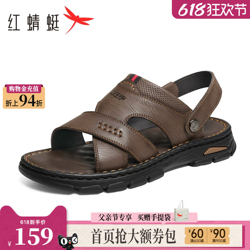 红蜻蜓男士凉鞋夏季新款男鞋真皮软底爸爸凉拖鞋外穿中老年人鞋子