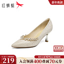 高跟鞋 子婚纱照订婚单鞋 女2025新款 旗袍鞋 女鞋 红蜻蜓香槟色主婚鞋