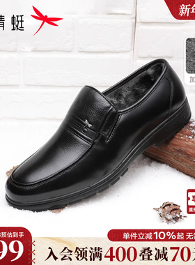 红蜻蜓男士加绒皮鞋冬季男鞋真皮保暖软底休闲中老年鞋子爸爸棉鞋