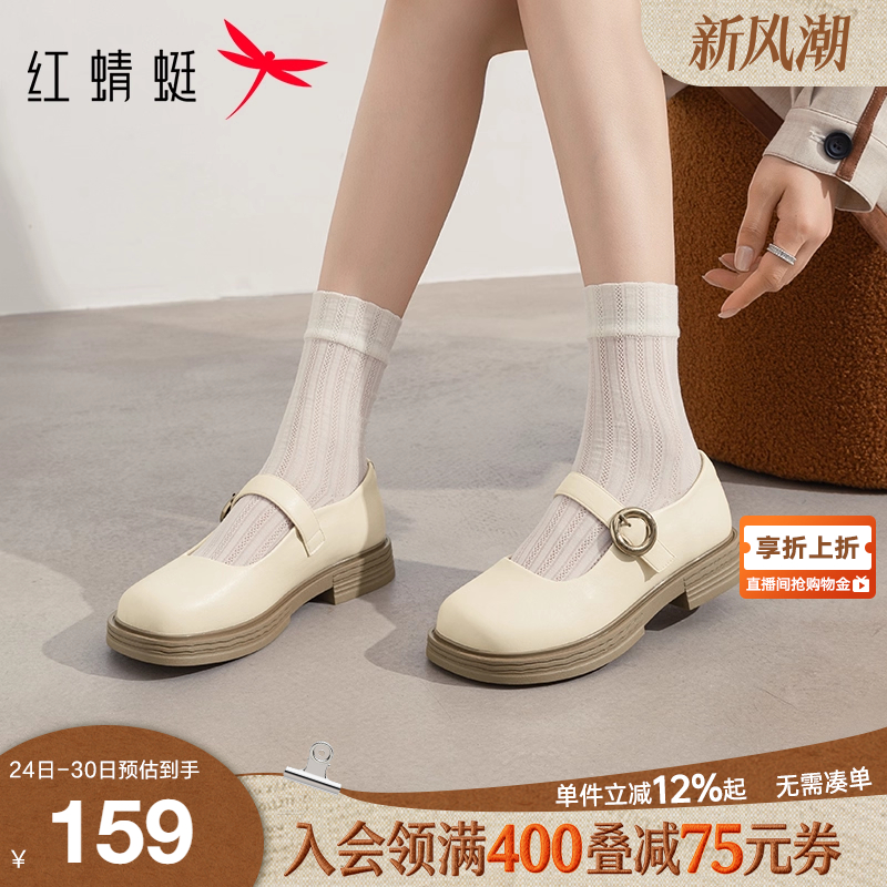 红蜻蜓玛丽珍鞋2025秋季新款女鞋厚底学院风英伦皮鞋复古白色单鞋