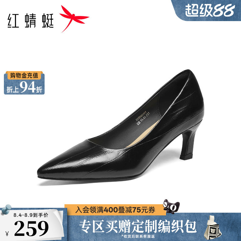 红蜻蜓尖头高跟鞋职业真皮皮鞋女