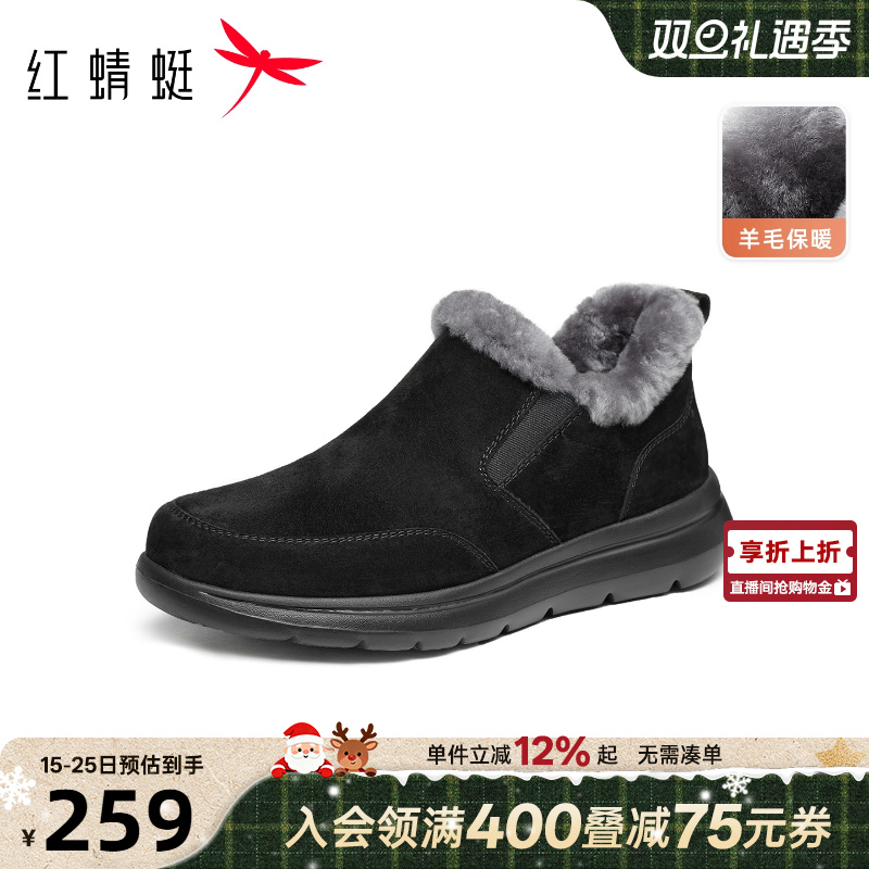 红蜻蜓爸爸棉鞋男士冬季新款男鞋加绒羊毛短靴中老年人保暖雪地靴