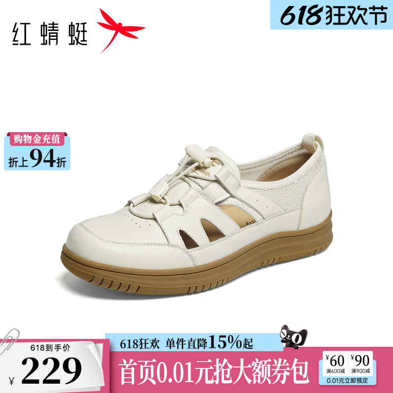 红蜻蜓妈妈凉鞋2026夏季新款女鞋镂空运动单鞋中年女士猪笼小白鞋