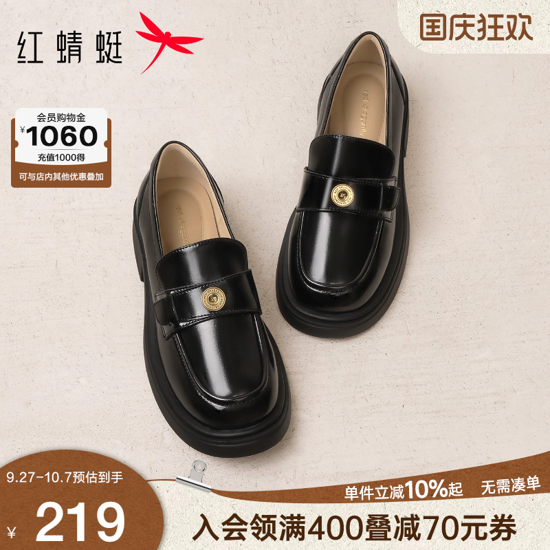 红蜻蜓英伦风粗跟乐福鞋