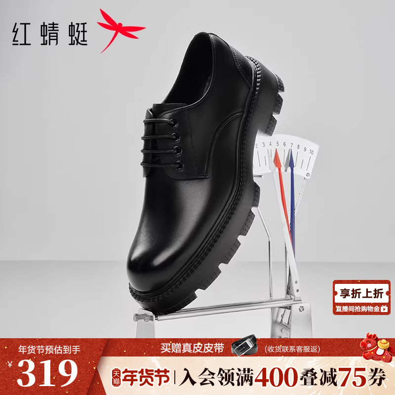 红蜻蜓男士皮鞋春秋新款男鞋高端真皮皮鞋男正装商务结婚鞋新郎鞋