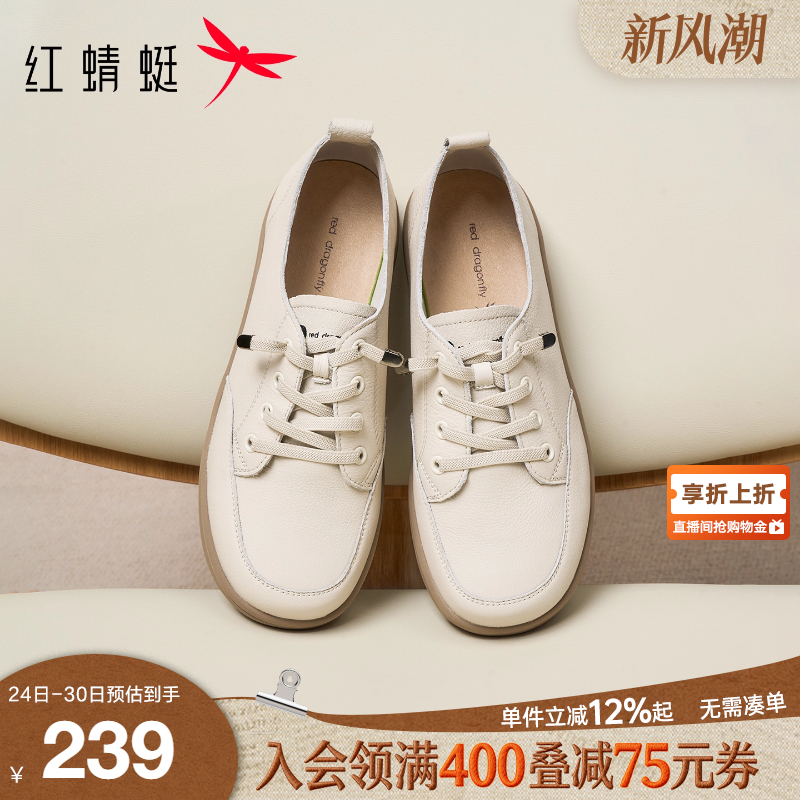 红蜻蜓真皮软底中老年休闲运动鞋