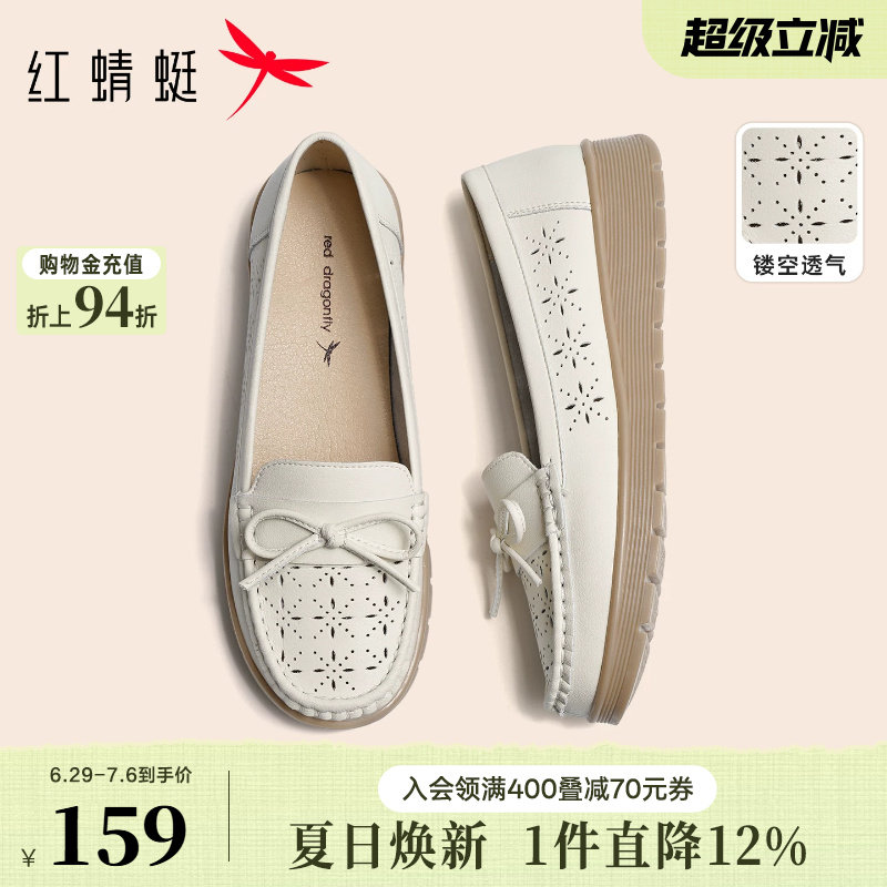 红蜻蜓妈妈鞋中老年鞋子夏季女鞋休闲皮鞋舒适一脚蹬软底鞋单鞋女