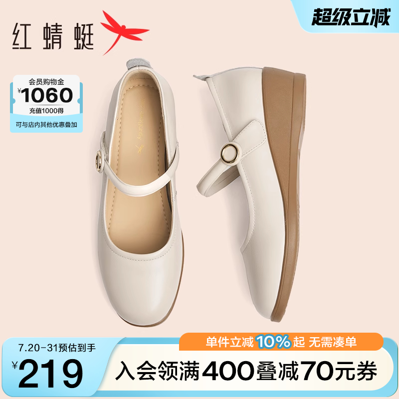 红蜻蜓坡跟单鞋女夏季新款女鞋舒适气质中老年皮鞋真皮软底妈妈鞋