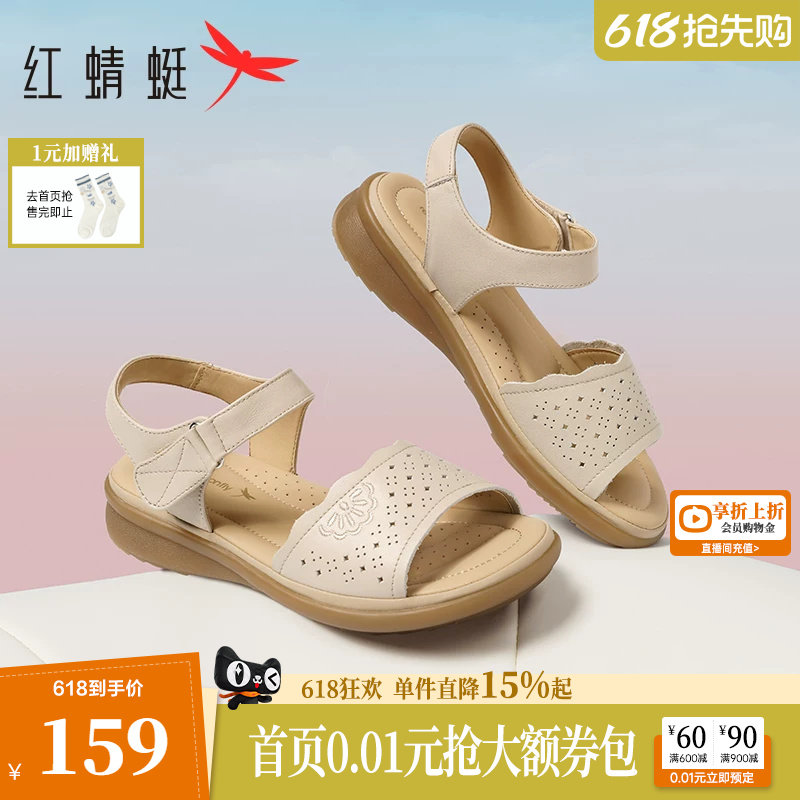 红蜻蜓妈妈凉鞋女夏季新款女鞋舒适真皮软底平底鞋女款中老年鞋子