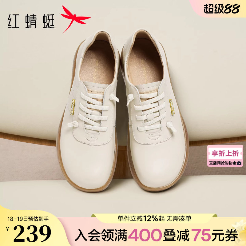 红蜻蜓妈妈鞋子2026春新款女鞋真皮软底中年小白鞋皮鞋女款运动鞋