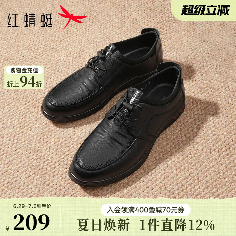 红蜻蜓男士休闲皮鞋真皮运动男鞋软底舒适中老年人鞋子系带爸爸鞋