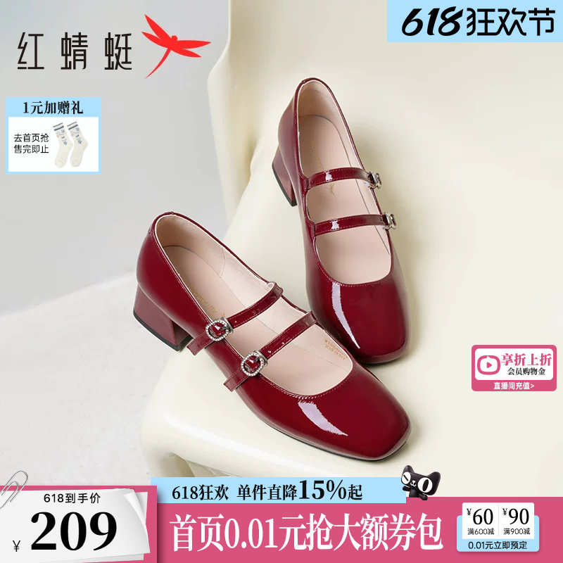 红蜻蜓红色玛丽珍鞋女鞋法式粗跟皮鞋单鞋女不累脚绝美高跟鞋婚鞋