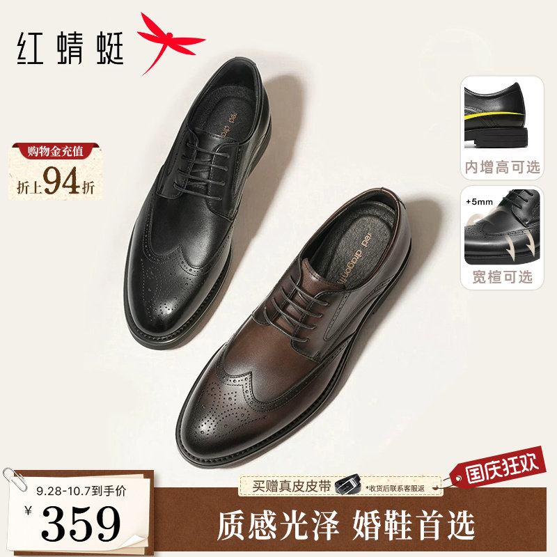 红蜻蜓布洛克正装皮鞋高级商务图片