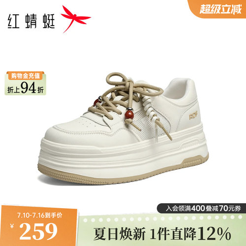 红蜻蜓厚底小白鞋夏季新款女鞋透气网面休闲鞋子百搭增高运动板鞋