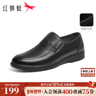 红蜻蜓男鞋冬季新款商务休闲皮鞋男士真皮棉鞋舒适中老年爸爸鞋子