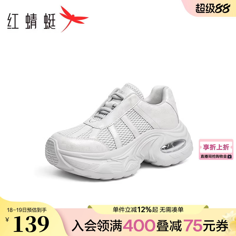红蜻蜓老爹鞋女春秋女鞋鞋子厚底增高小个子运动鞋户外休闲鞋潮鞋