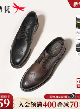 红蜻蜓男士皮鞋结婚布洛克真皮商务大码棕色男鞋内增高新郎婚鞋