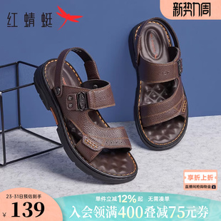凉鞋 中老年爸爸鞋 皮凉男鞋 外穿沙滩鞋 防滑真皮软底拖鞋 红蜻蜓男士