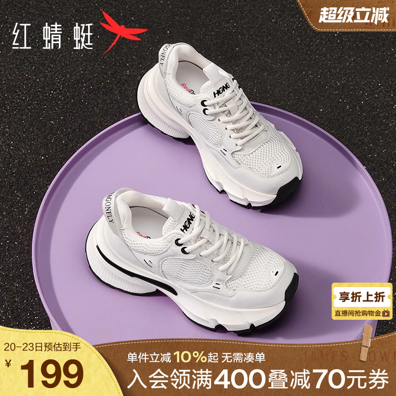 红蜻蜓老爹鞋网面透气