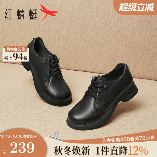 红蜻蜓真皮系带妈妈单鞋
