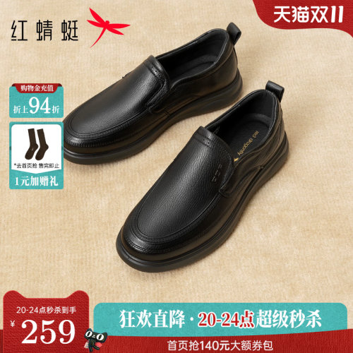 红蜻蜓皮鞋男款2026新款秋季休闲男鞋一脚蹬中老年舒适爸爸鞋子