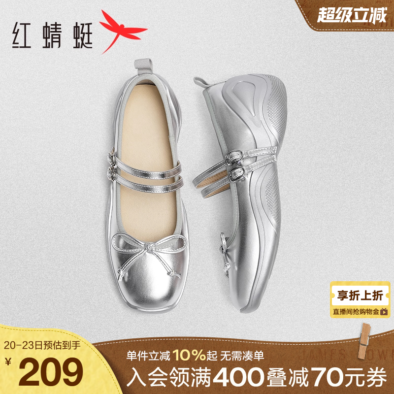 红蜻蜓银色厚底蝴蝶结玛丽珍鞋