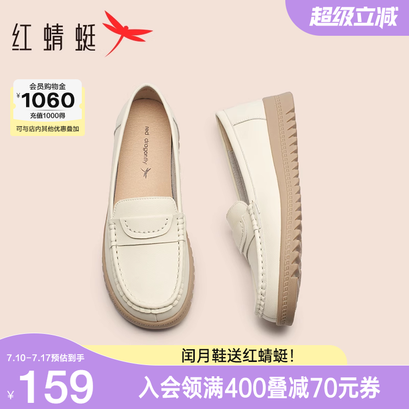 红蜻蜓闰月妈妈鞋夏季女鞋皮鞋女款中老年鞋子平底乐福鞋软底单鞋