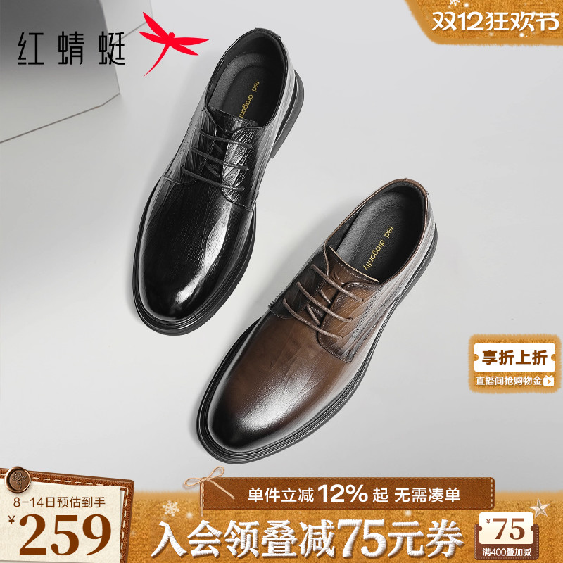 红蜻蜓正装皮鞋2025秋冬新款男鞋真皮商务通勤男士皮鞋婚鞋新郎鞋
