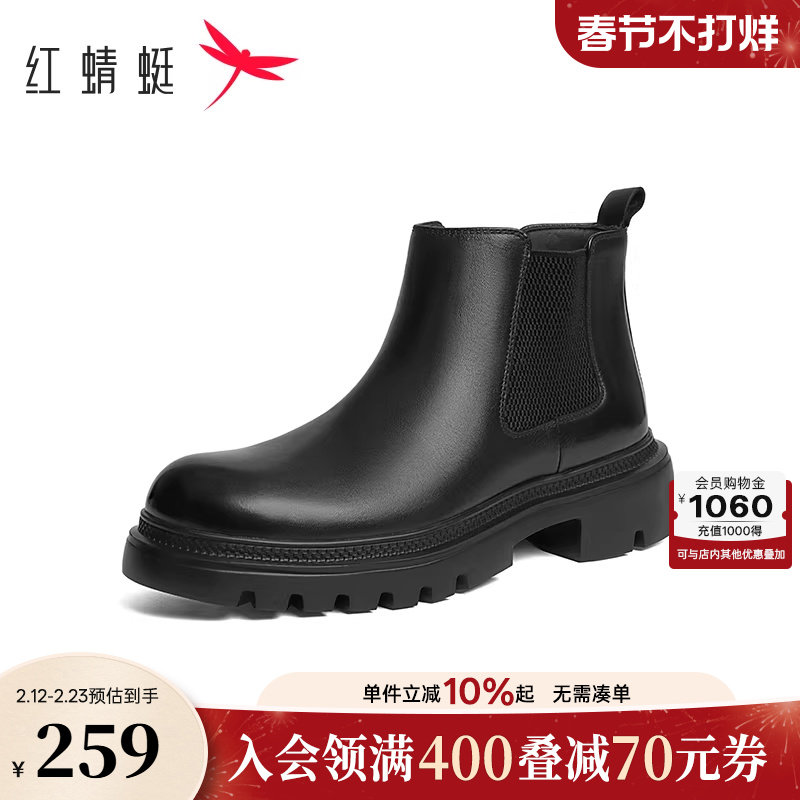 红蜻蜓切尔西靴冬季新款男士厚底增高皮鞋烟筒通勤时尚马丁靴男鞋