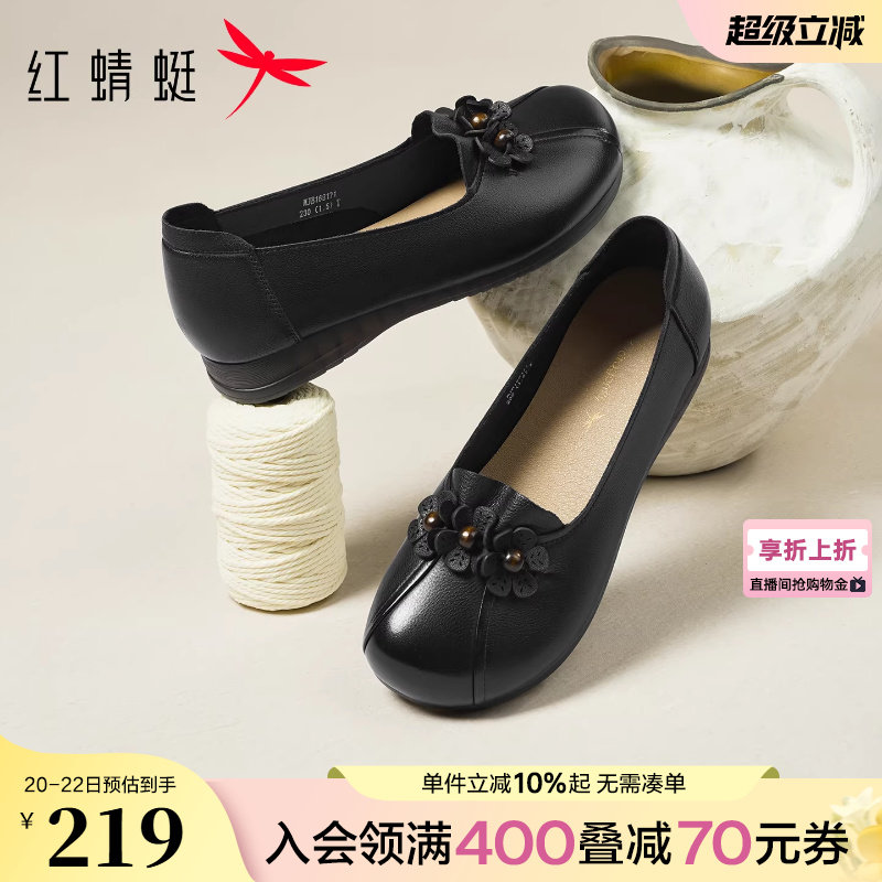 红蜻蜓妈妈单鞋2026春新款女鞋真皮软底鞋子舒适不累脚中老年皮鞋