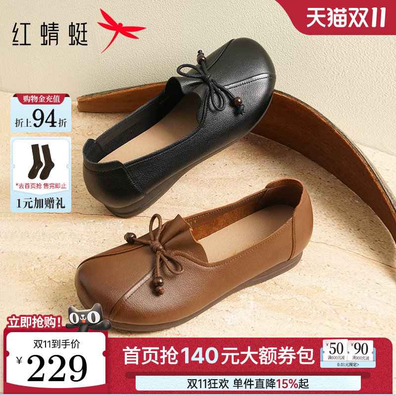 红蜻蜓妈妈鞋子秋冬新款女鞋真皮软底中老年皮鞋女款舒适平底单鞋