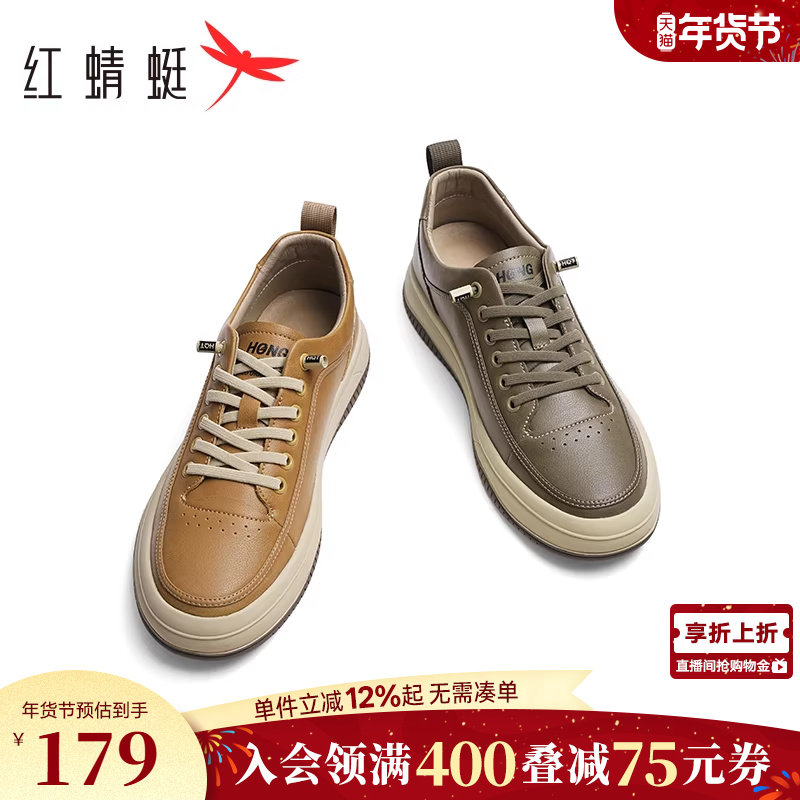 红蜻蜓板鞋男春秋新款男鞋工装风系带休闲运动皮鞋一脚蹬男士鞋子,流行男鞋,休闲板鞋,淘宝优惠券,粉丝福利购,淘宝优惠卷